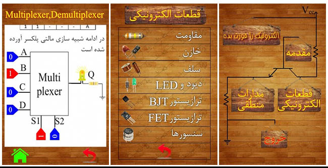 زوماپ: مدیریت مصرف انرژی