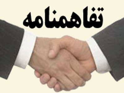 مازندران و آستراخان روسیه چند تفاهمنامه همکاری امضا کردند مازندران و آستراخان روسیه چند تفاهمنامه همکاری امضا کردند