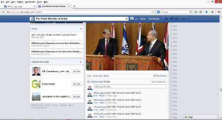 یک کاربر با شعارˈمرگ بر اسرائیلˈ به صفحه فیسبوک نتانیاهو حمله کرد