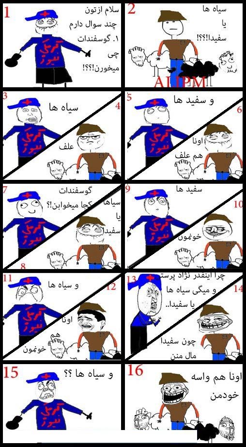 ترول های بامزه و خنده دار (14) ,کاریکاتور و تصاویر طنز ترول های بامزه و خنده دار, عکس, عکس خنده دار,کاریکاتور و تصاویر طنز