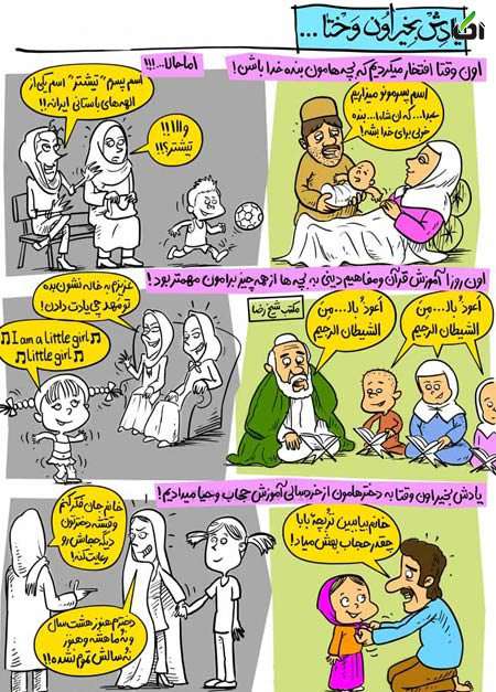 یادِش بِخِیر اوُن وَختا ... (2) یادش به خیر