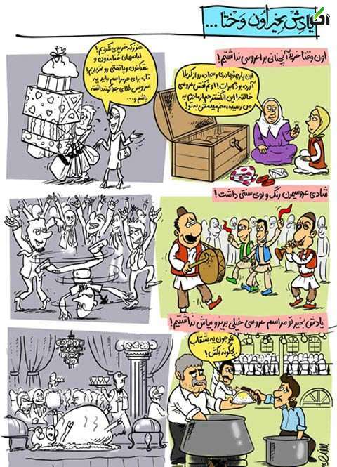 یادِش بِخِیر اوُن وَختا ... (2) یادش به خیر