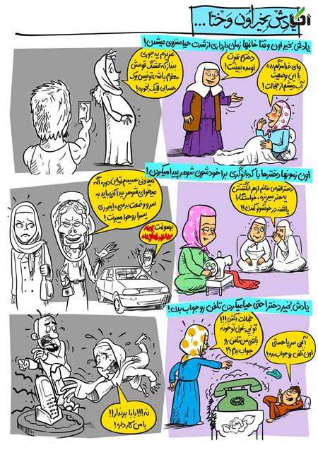 یادِش بِخِیر اوُن وَختا ... (2) یادش به خیر