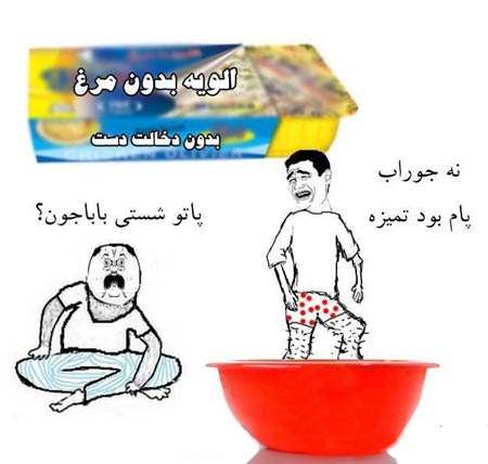 ترول های بامزه و خنده دار (14) ,کاریکاتور و تصاویر طنز ترول های بامزه و خنده دار, عکس, عکس خنده دار,کاریکاتور و تصاویر طنز