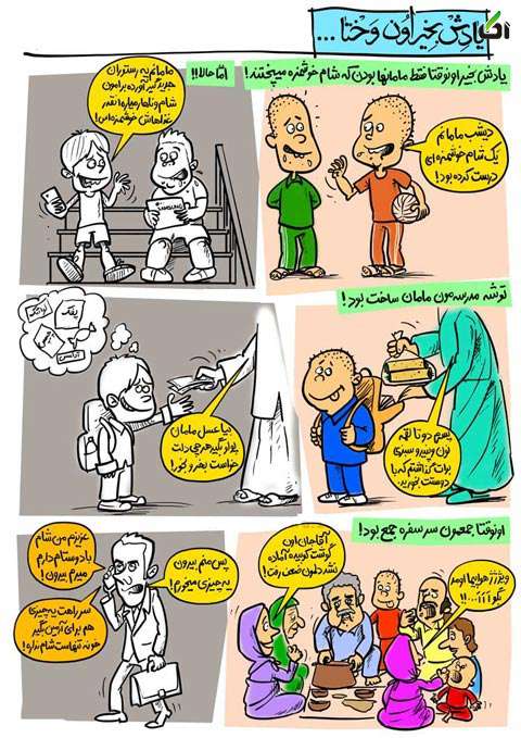 یادِش بِخِیر اوُن وَختا ... (2) یادش به خیر