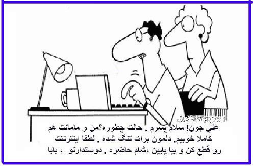 آثار فراگیر زندگی مجازی (کاریکاتور) - آکا,کاریکاتور و تصاویر طنز ,کاریکاتور, کاریکاتور بازیگران, کاریکاتور فوتبالیست ها,کاریکاتور و تصاویر طنز