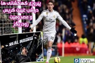 رئال مادرید و سویا رئال مادرید و سویا