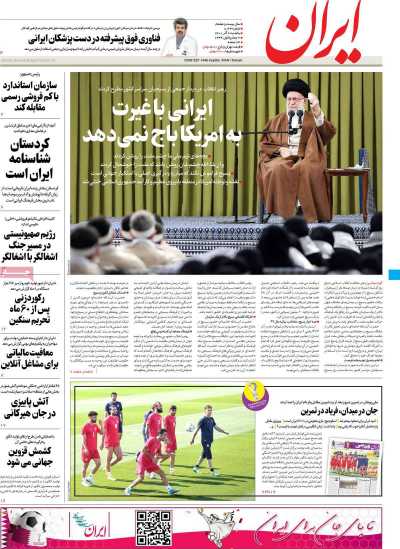 روزنامه ایران - یکشنبه, ۰۶ آذر ۱۴۰۱