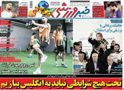 روزنامه خبر ورزشی - شنبه, ۱۴ آبان ۱۴۰۱