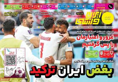 روزنامه ایران ورزشی - شنبه, ۰۵ آذر ۱۴۰۱