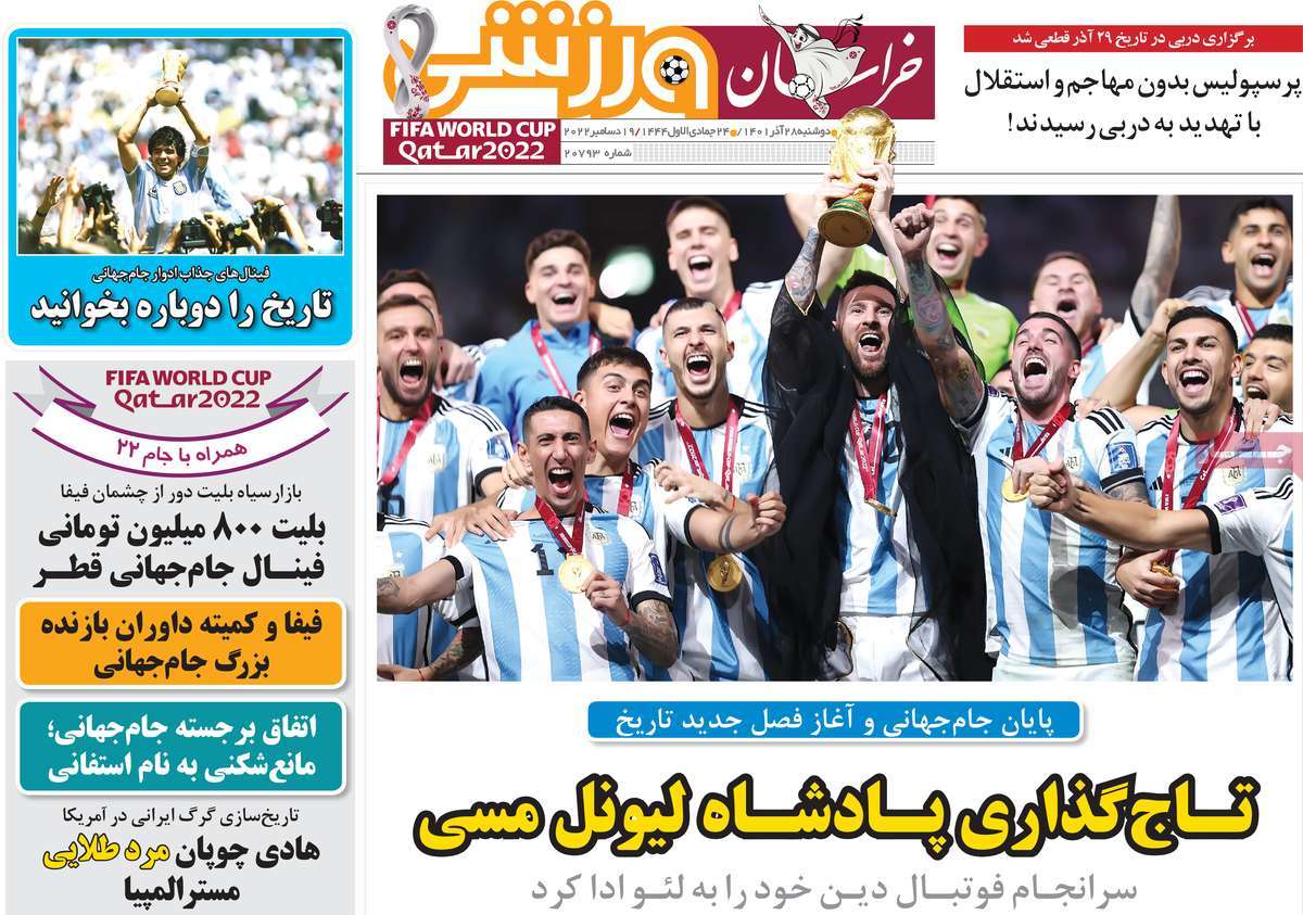 صفحه نخست روزنامه خراسان ورزشی - دوشنبه, ۲۸ آذر ۱۴۰۱