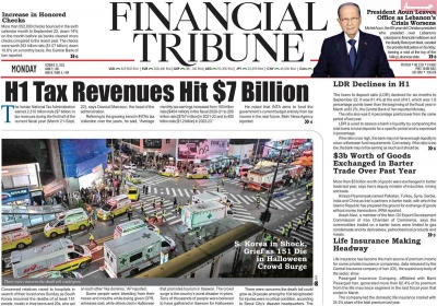 روزنامه Financial Tribune - دوشنبه, ۰۹ آبان ۱۴۰۱