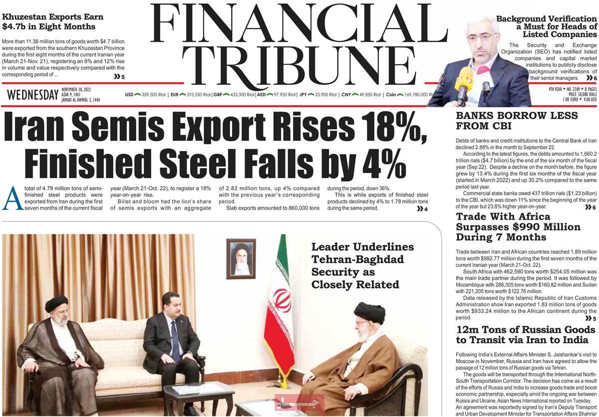 صفحه نخست روزنامه Financial Tribune - چهارشنبه, ۰۹ آذر ۱۴۰۱