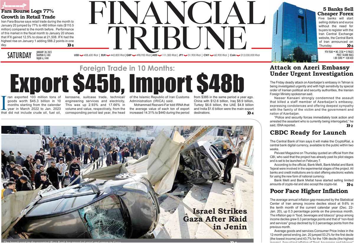 صفحه نخست روزنامه Financial Tribune - شنبه, ۰۸ بهمن ۱۴۰۱