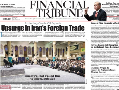 روزنامه Financial Tribune - شنبه, ۲۴ دی ۱۴۰۱