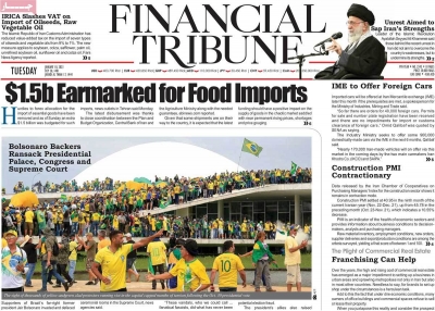 روزنامه Financial Tribune - سه شنبه, ۲۰ دی ۱۴۰۱