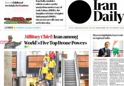 روزنامه Iran Daily - دوشنبه, ۰۵ دی ۱۴۰۱