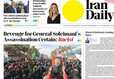 روزنامه Iran Daily - چهارشنبه, ۱۴ دی ۱۴۰۱