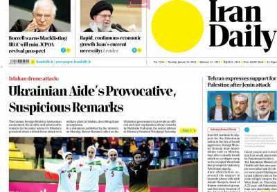 روزنامه Iran Daily - سه شنبه, ۱۱ بهمن ۱۴۰۱