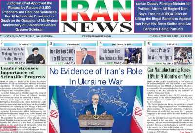 روزنامه IRAN NEWS - سه شنبه, ۱۳ دی ۱۴۰۱