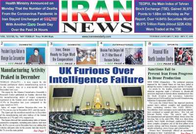 روزنامه IRAN NEWS - سه شنبه, ۲۷ دی ۱۴۰۱