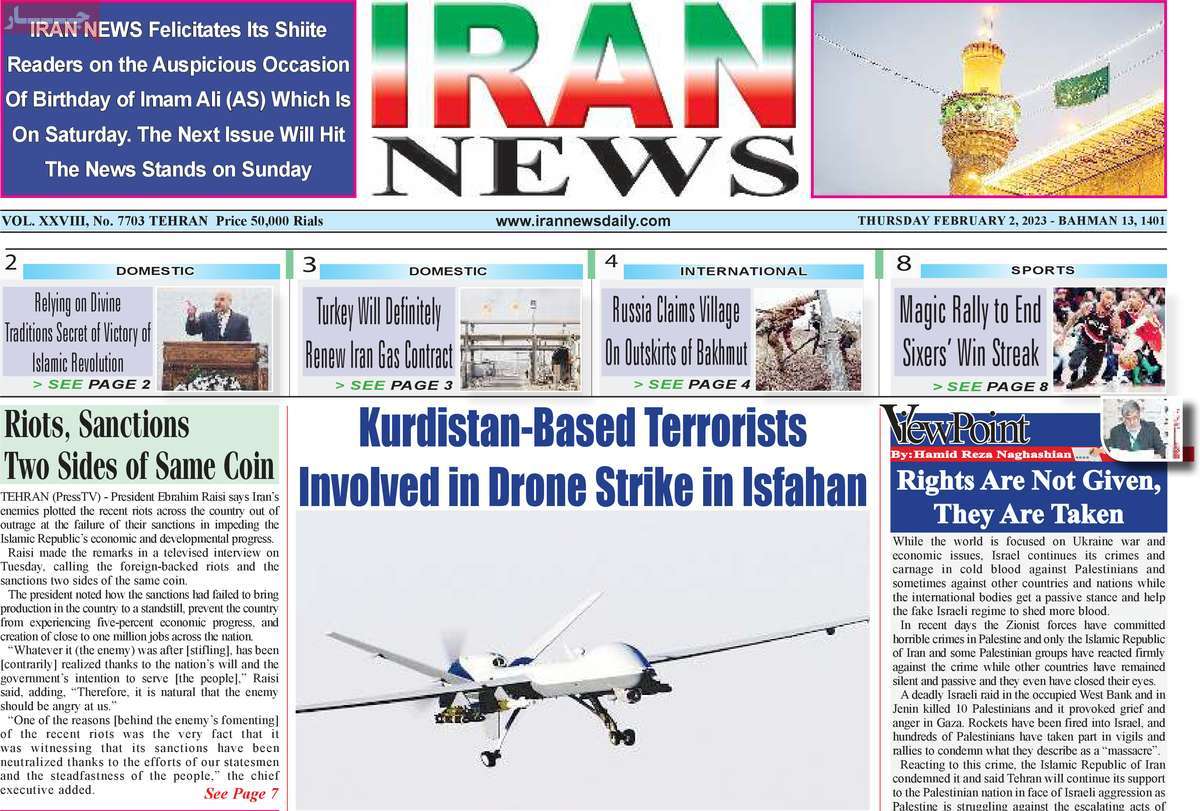 صفحه نخست روزنامه IRAN NEWS - پنجشنبه, ۱۳ بهمن ۱۴۰۱