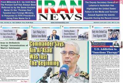 روزنامه IRAN NEWS - دوشنبه, ۱۹ دی ۱۴۰۱