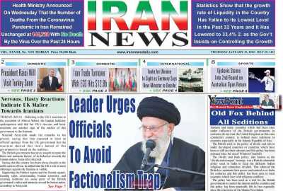 روزنامه IRAN NEWS - پنجشنبه, ۲۹ دی ۱۴۰۱