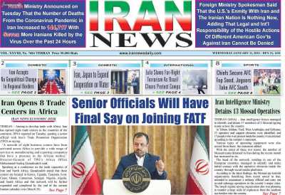 روزنامه IRAN NEWS - چهارشنبه, ۲۱ دی ۱۴۰۱