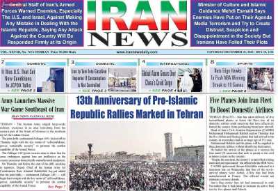 روزنامه IRAN NEWS - شنبه, ۱۰ دی ۱۴۰۱