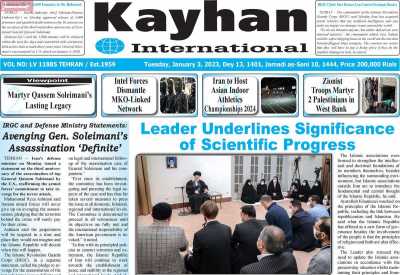 روزنامه kayhan International - سه شنبه, ۱۳ دی ۱۴۰۱