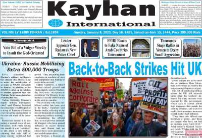 روزنامه kayhan International - یکشنبه, ۱۸ دی ۱۴۰۱