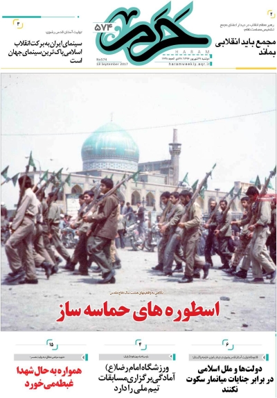 مجله حرم - سه شنبه, ۲۸ شهریور ۱۳۹۶