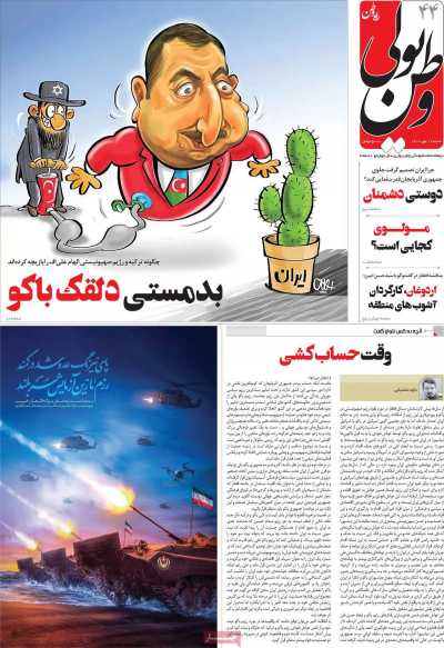 مجله وطن یولی - شنبه, ۱۷ مهر ۱۴۰۰