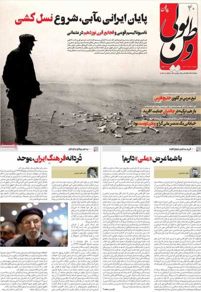 مجله وطن یولی - شنبه, ۰۱ خرداد ۱۴۰۰