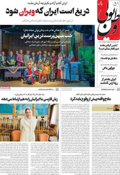 مجله وطن یولی - شنبه, ۳۰ مهر ۱۴۰۱