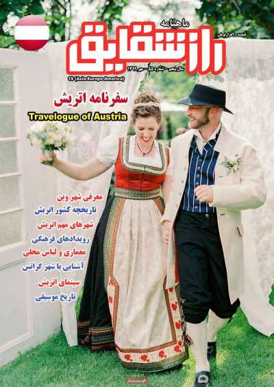 مجله راز شقایق - سه شنبه, ۰۱ مهر ۱۳۹۹