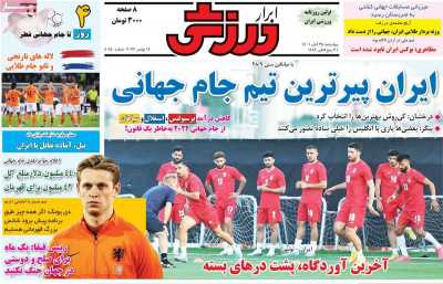 روزنامه ابرار ورزشی - چهارشنبه, ۲۵ آبان ۱۴۰۱