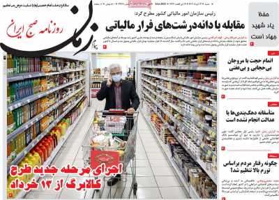 صفحه نخست روزنامه پیام زمان - شنبه, ۱۳ خرداد ۱۴۰۲