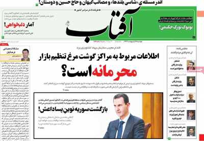 روزنامه آفتاب یزد - دوشنبه, ۱۸ اردیبهشت ۱۴۰۲
