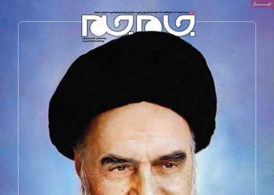 روزنامه جام جم - شنبه, ۱۳ خرداد ۱۴۰۲