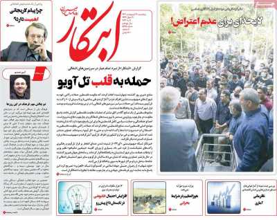 روزنامه ابتکار - پنجشنبه, ۲۱ اردیبهشت ۱۴۰۲
