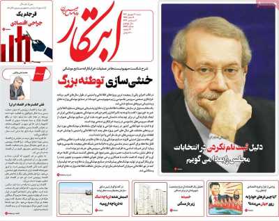 روزنامه ابتکار - شنبه, ۱۱ شهریور ۱۴۰۲