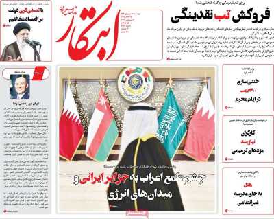 روزنامه ابتکار - دوشنبه, ۲۰ شهریور ۱۴۰۲