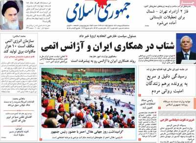 روزنامه جمهوری اسلامی - سه شنبه, ۱۹ اردیبهشت ۱۴۰۲