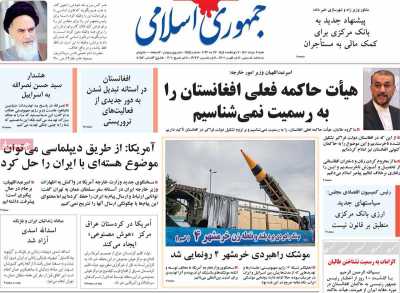 روزنامه جمهوری اسلامی - شنبه, ۰۶ خرداد ۱۴۰۲