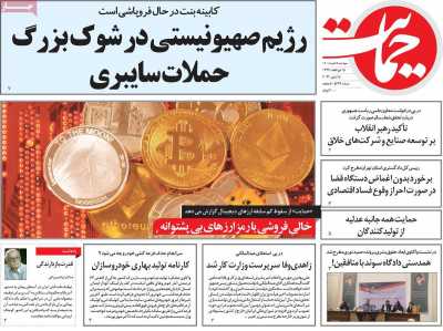 روزنامه حمایت - چهارشنبه, ۲۵ خرداد ۱۴۰۱