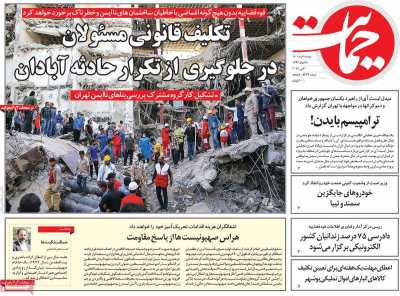 روزنامه حمایت - دوشنبه, ۰۹ خرداد ۱۴۰۱