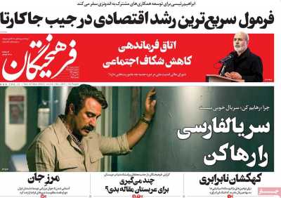 روزنامه فرهیختگان - سه شنبه, ۰۲ خرداد ۱۴۰۲