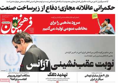 روزنامه فرهیختگان - چهارشنبه, ۱۰ خرداد ۱۴۰۲